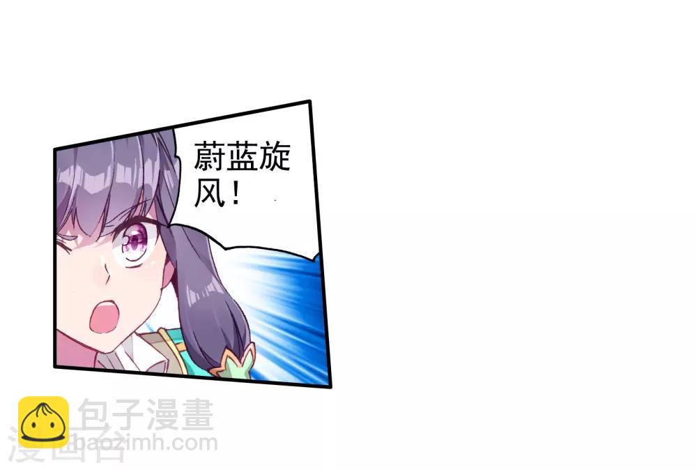 《斗罗大陆3龙王传说》第112话 偶遇师姐2 第20页