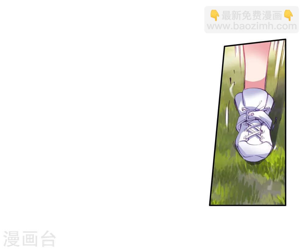 《斗罗大陆3龙王传说》第112话 偶遇师姐2 第7页