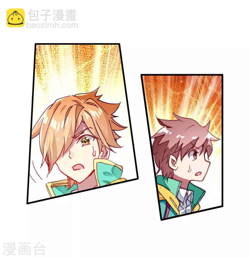 《斗罗大陆3龙王传说》第118话 冰杖兄妹2 第10页