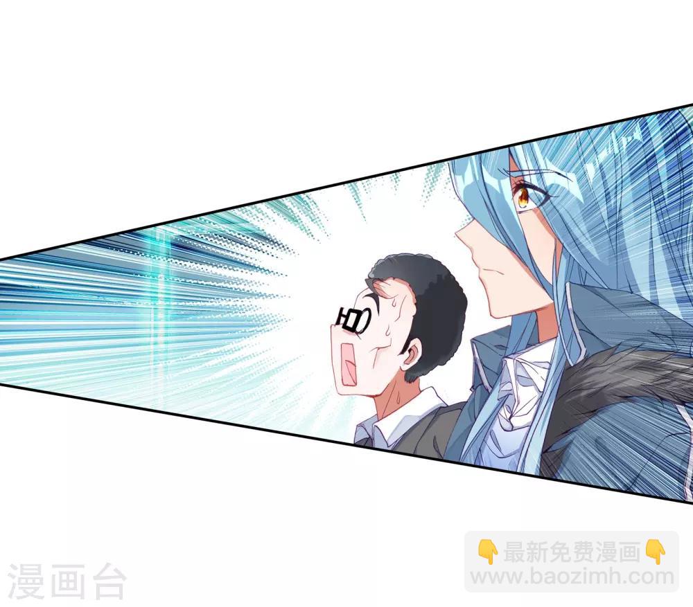 《斗罗大陆3龙王传说》第118话 冰杖兄妹2 第11页