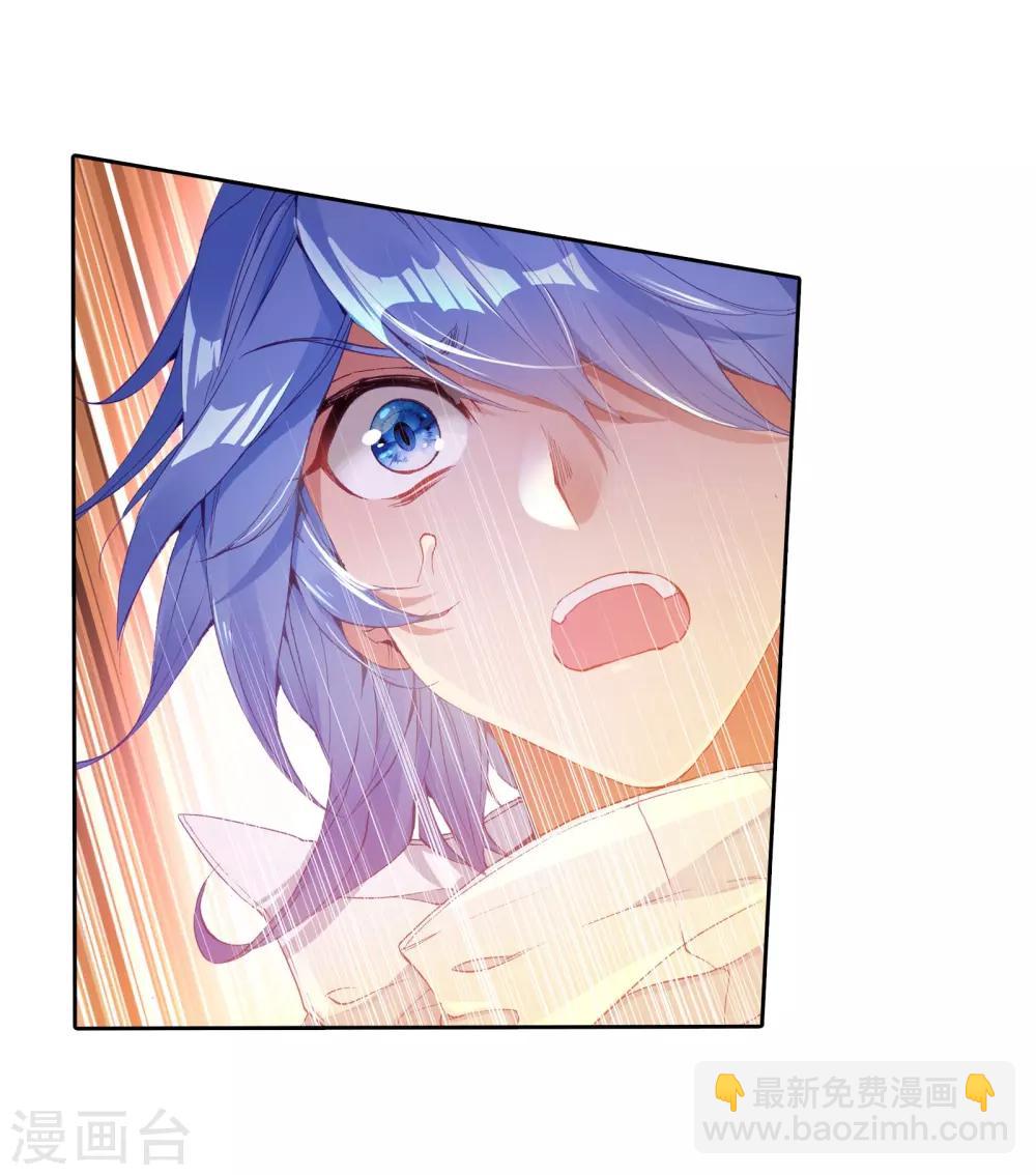 《斗罗大陆3龙王传说》第118话 冰杖兄妹2 第12页