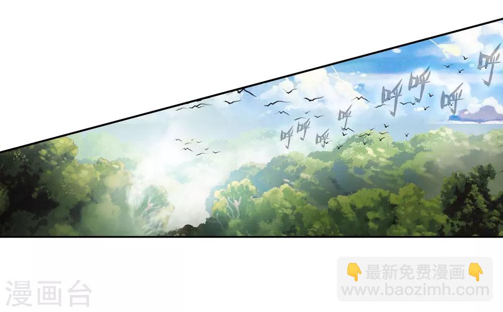 《斗罗大陆3龙王传说》第118话 冰杖兄妹2 第16页