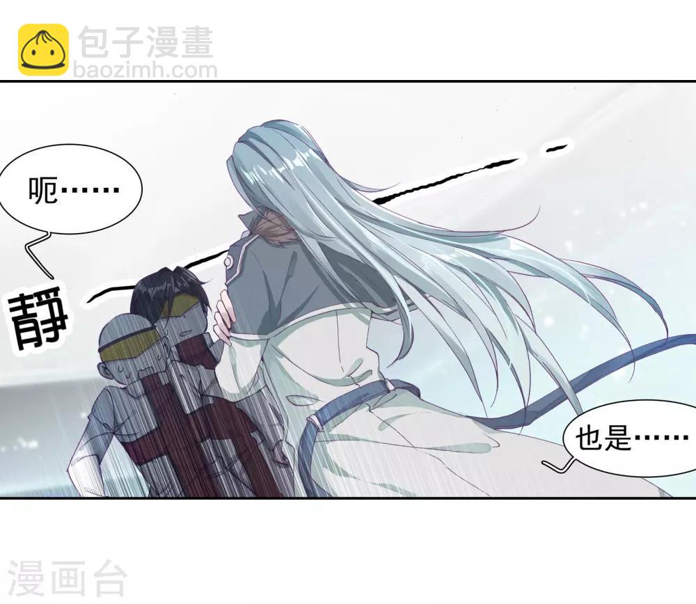 《斗罗大陆3龙王传说》第116话 剧毒蛛丝引发的惨案2 第13页