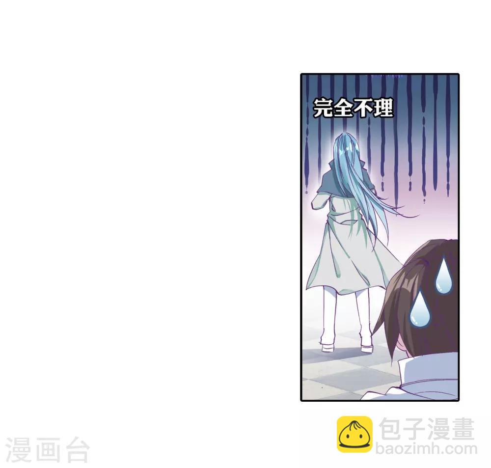 《斗罗大陆3龙王传说》第116话 剧毒蛛丝引发的惨案2 第15页
