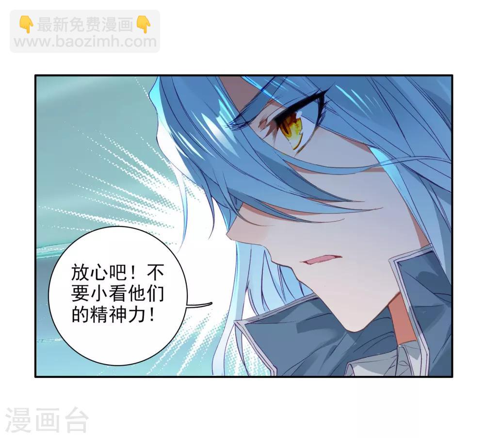 《斗罗大陆3龙王传说》第116话 剧毒蛛丝引发的惨案2 第17页
