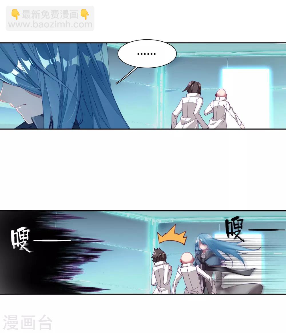 《斗罗大陆3龙王传说》第116话 剧毒蛛丝引发的惨案2 第5页