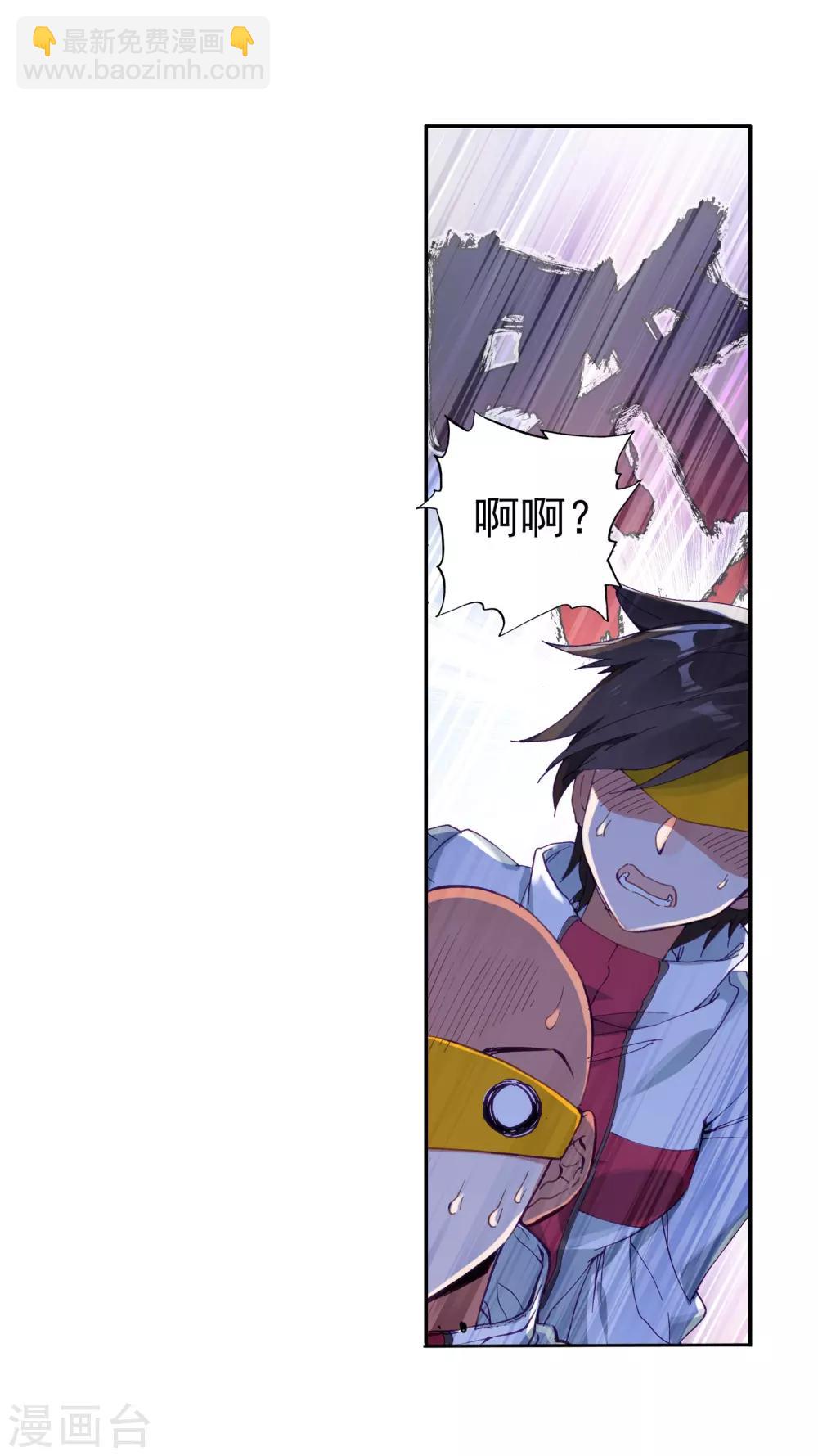 《斗罗大陆3龙王传说》第116话 剧毒蛛丝引发的惨案2 第8页