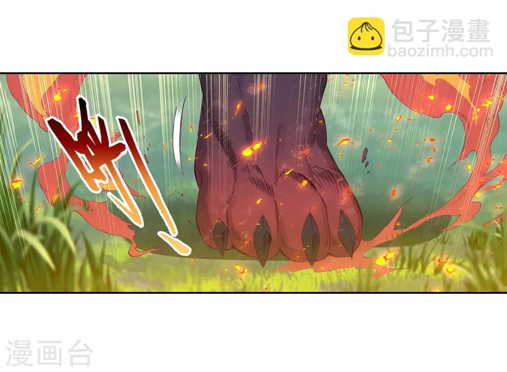 《斗罗大陆3龙王传说》第119话 强大的古月1 第10页