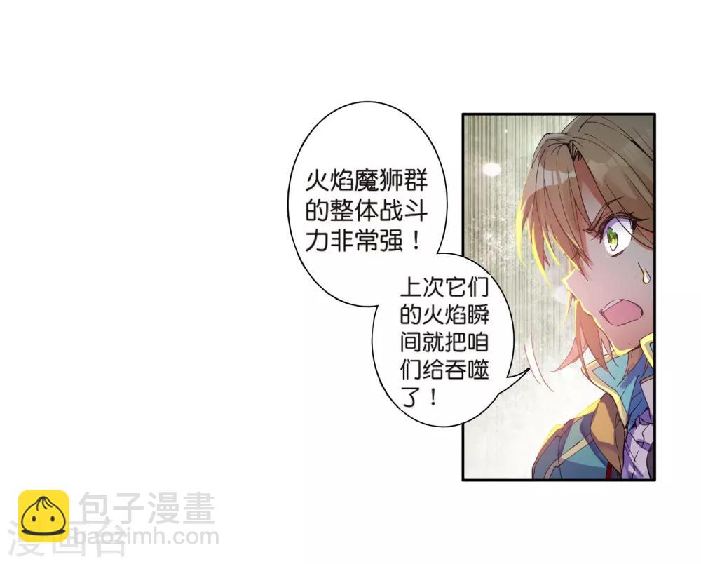 《斗罗大陆3龙王传说》第119话 强大的古月1 第13页