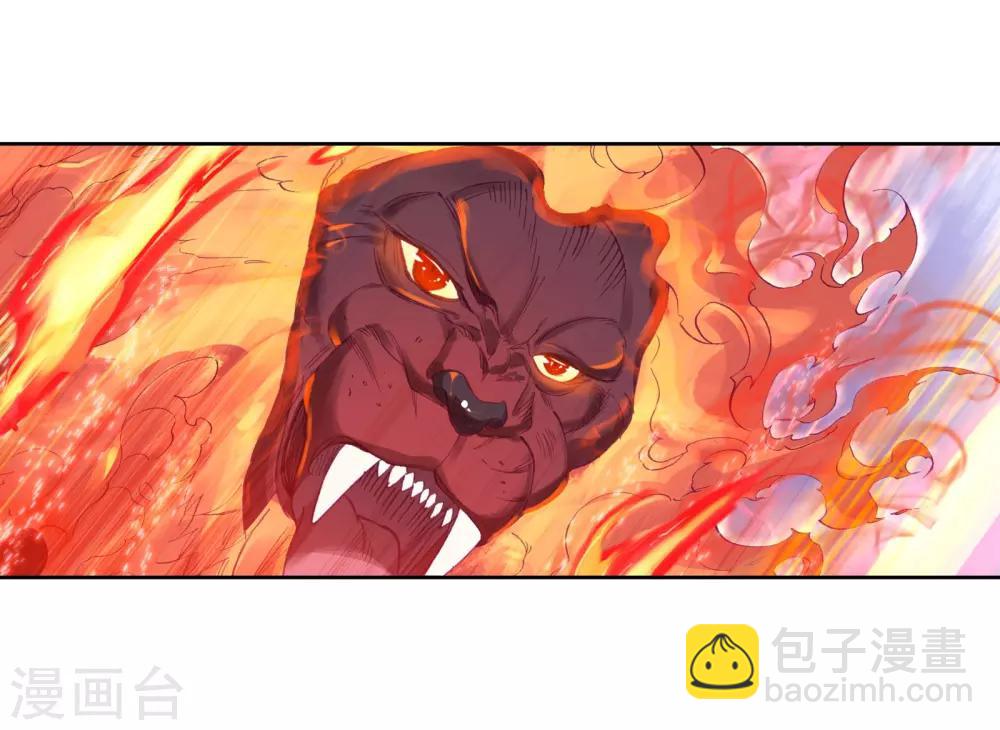 《斗罗大陆3龙王传说》第119话 强大的古月1 第16页