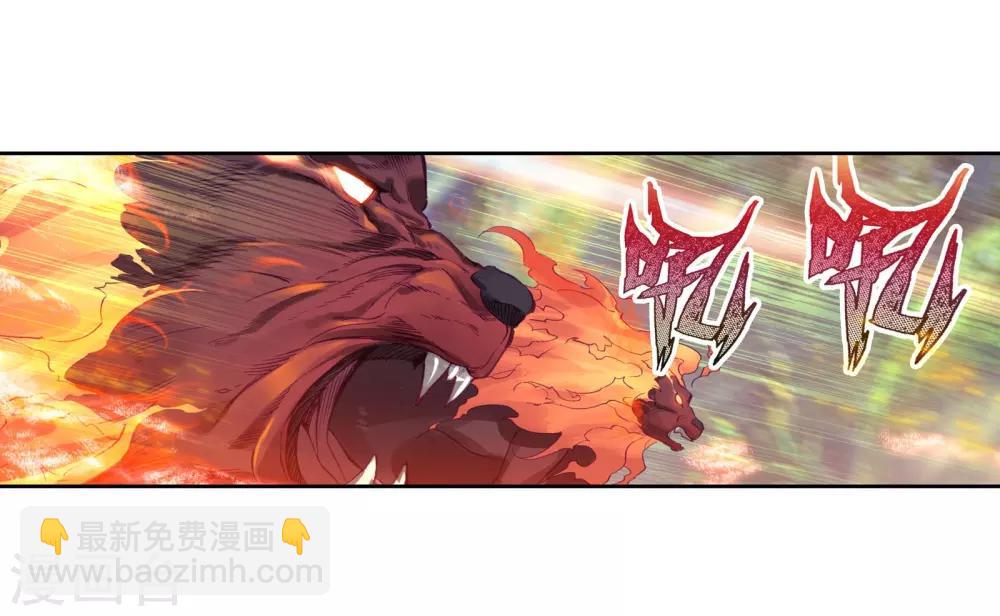 《斗罗大陆3龙王传说》第119话 强大的古月1 第17页