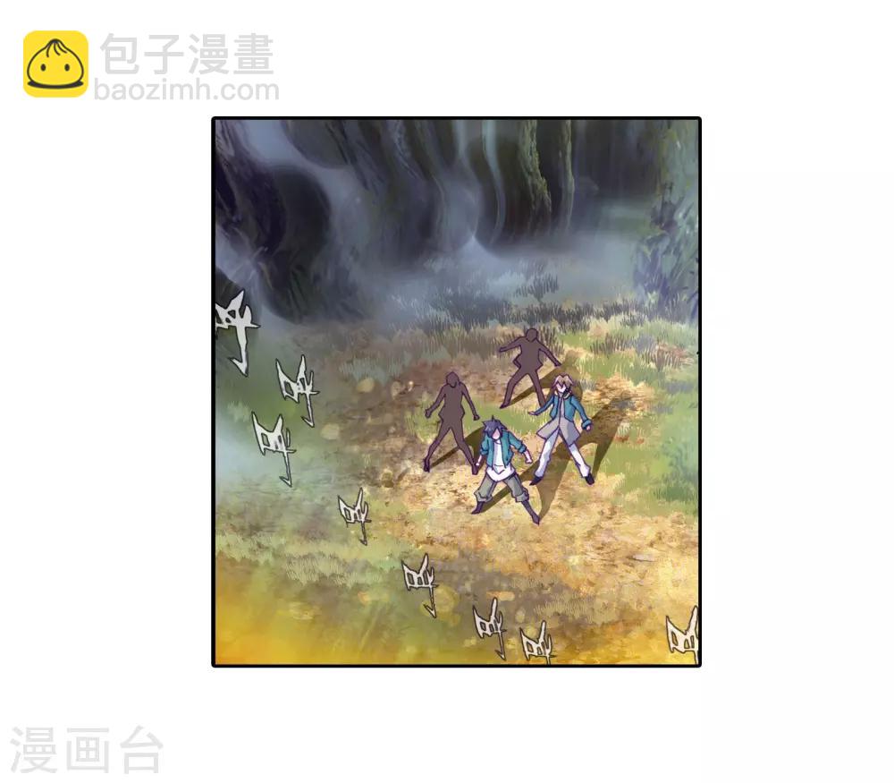 《斗罗大陆3龙王传说》第119话 强大的古月1 第7页