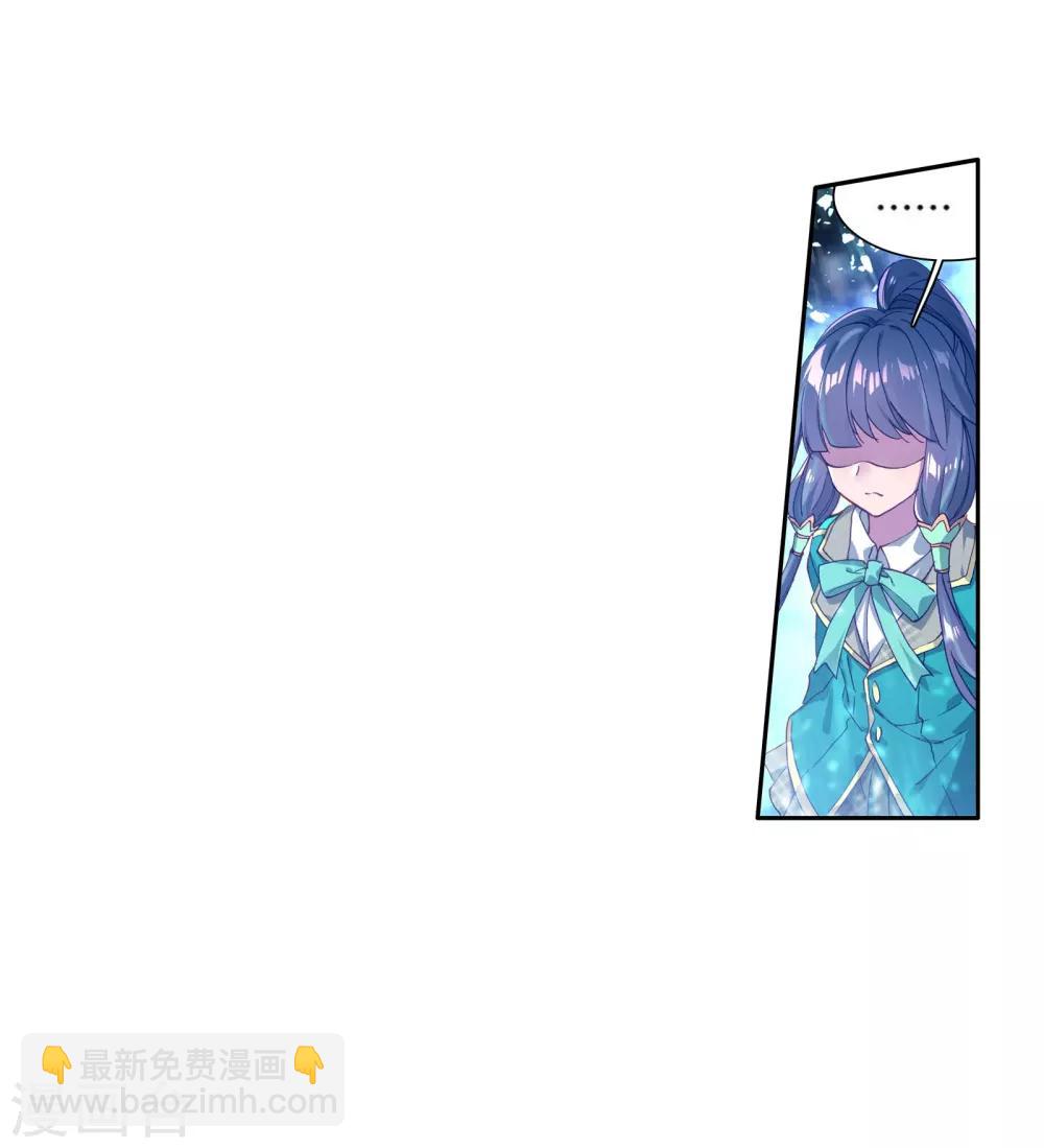 《斗罗大陆3龙王传说》第117话 冰杖兄妹1 第22页