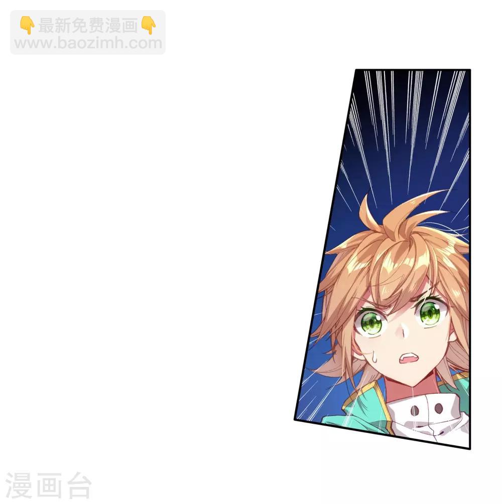 《斗罗大陆3龙王传说》第117话 冰杖兄妹1 第8页