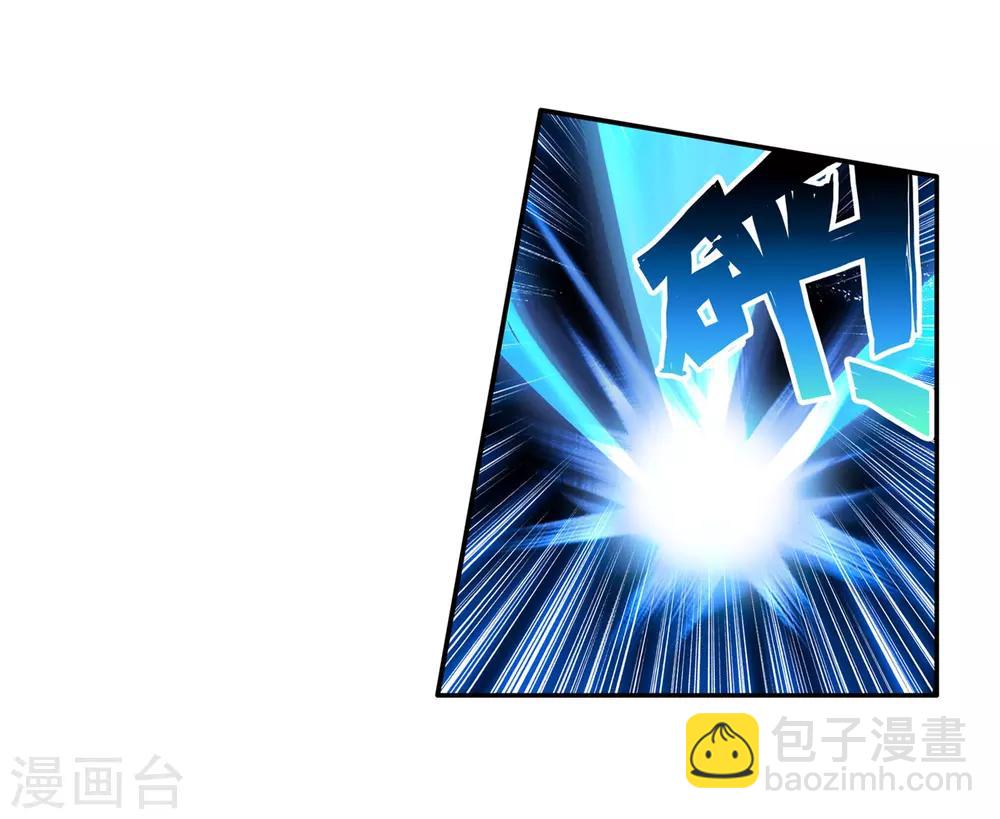 《斗罗大陆3龙王传说》第117话 冰杖兄妹1 第9页