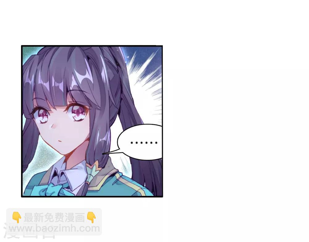 《斗罗大陆3龙王传说》第123话 特殊情况1 第9页