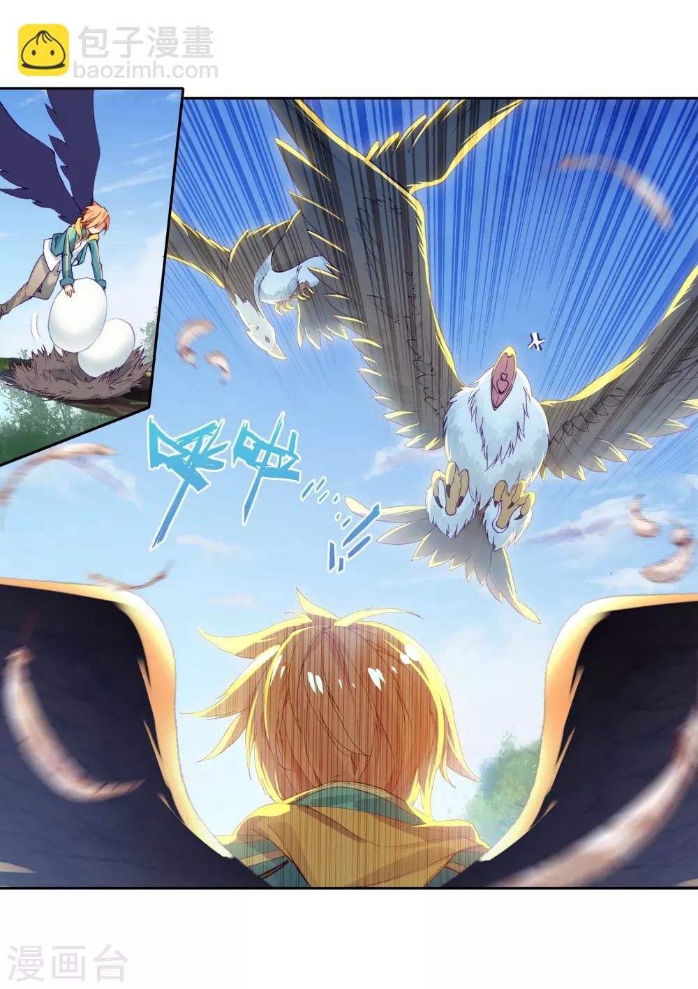 《斗罗大陆3龙王传说》第120话 强大的古月2 第12页