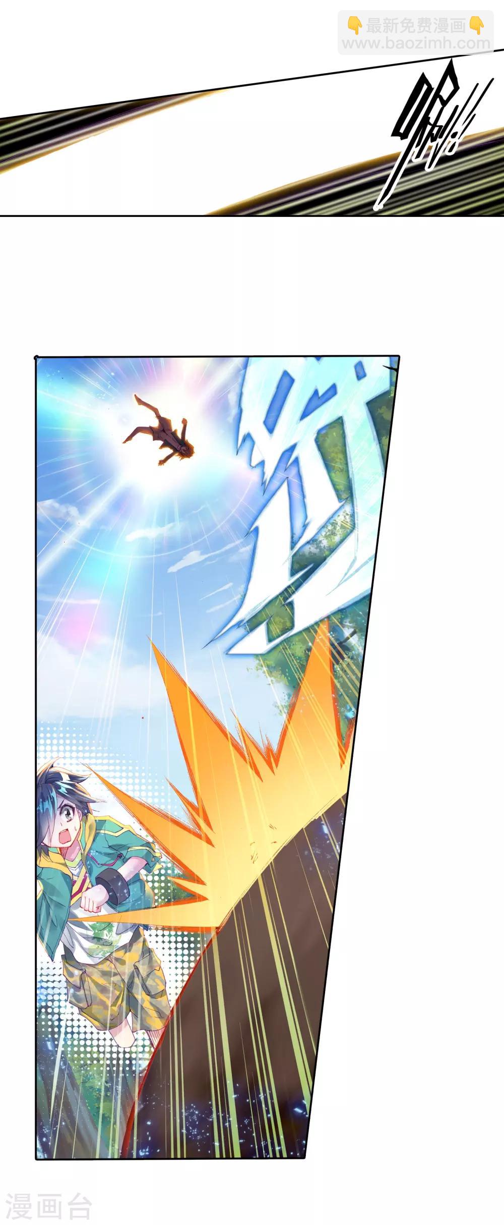 《斗罗大陆3龙王传说》第120话 强大的古月2 第19页