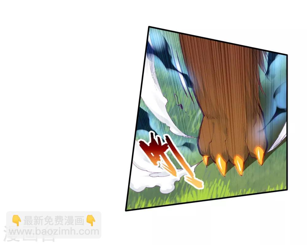 《斗罗大陆3龙王传说》第120话 强大的古月2 第21页