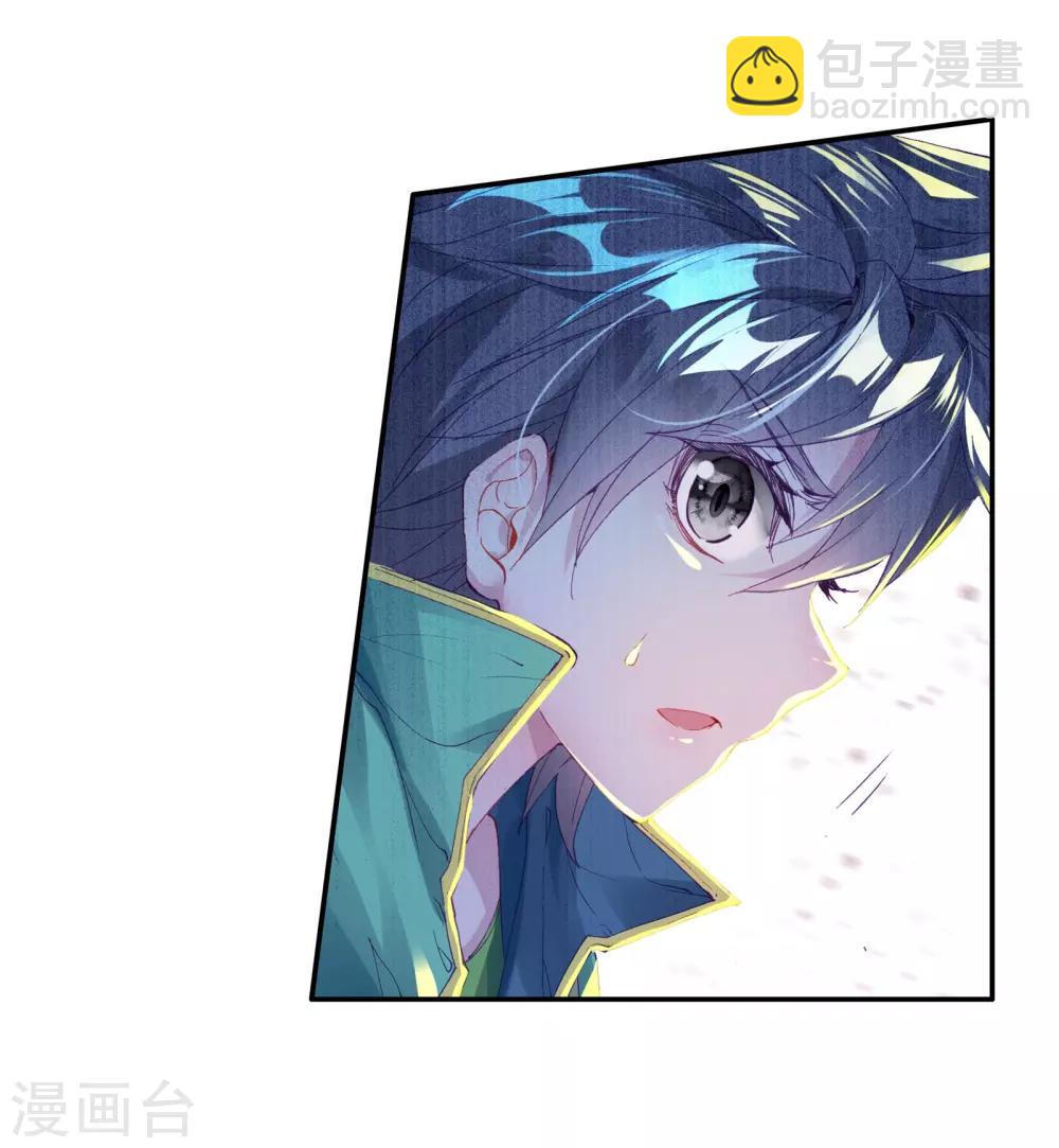 《斗罗大陆3龙王传说》第120话 强大的古月2 第22页