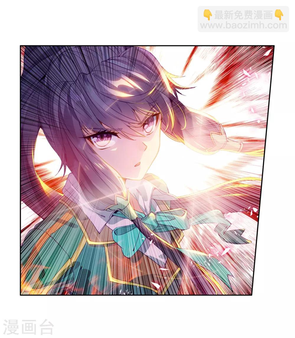 《斗罗大陆3龙王传说》第120话 强大的古月2 第5页