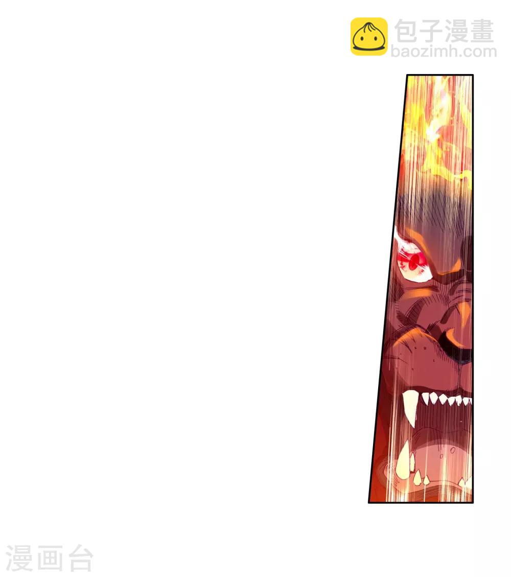 《斗罗大陆3龙王传说》第120话 强大的古月2 第6页
