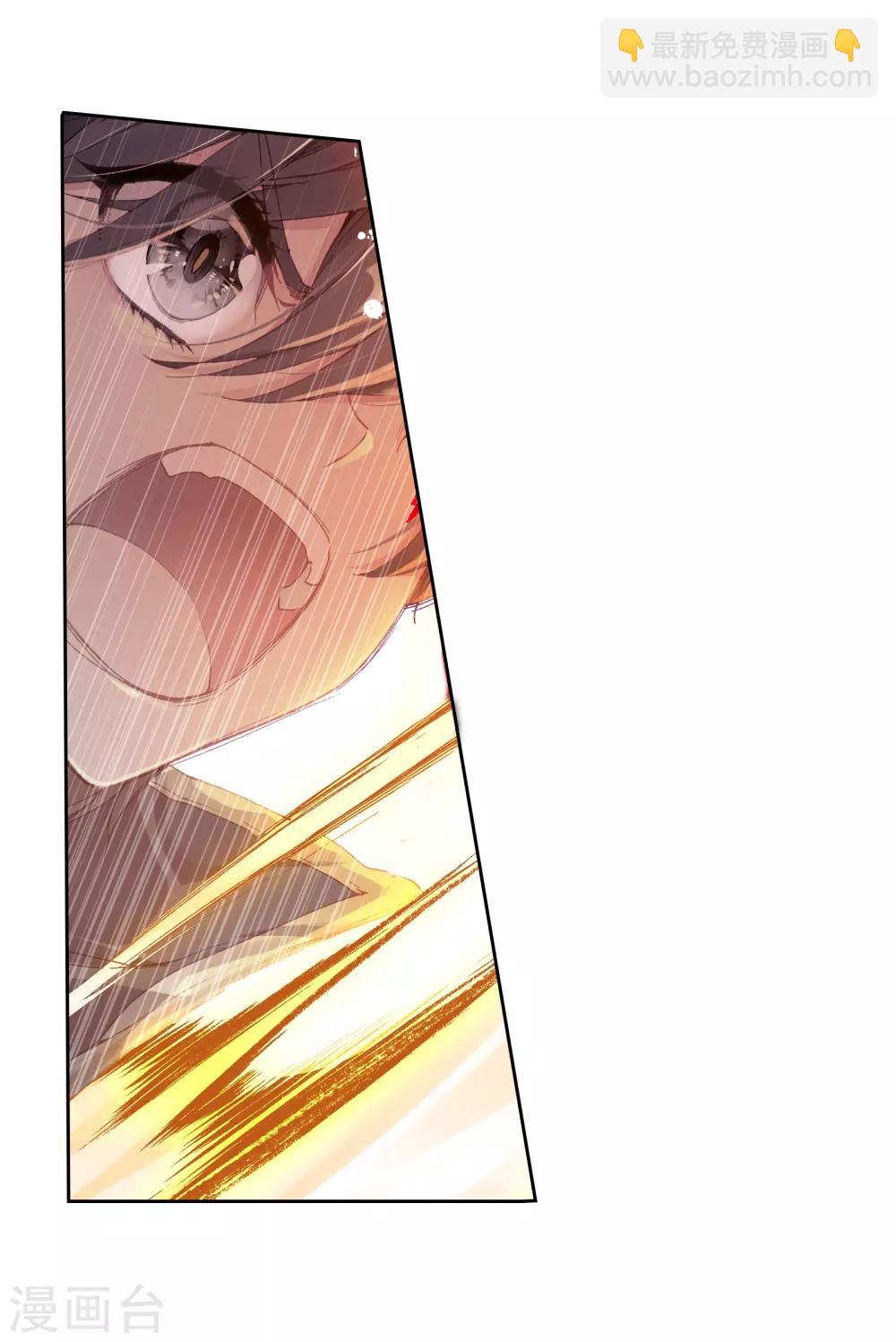 《斗罗大陆3龙王传说》第122话 真正的王者2 第11页