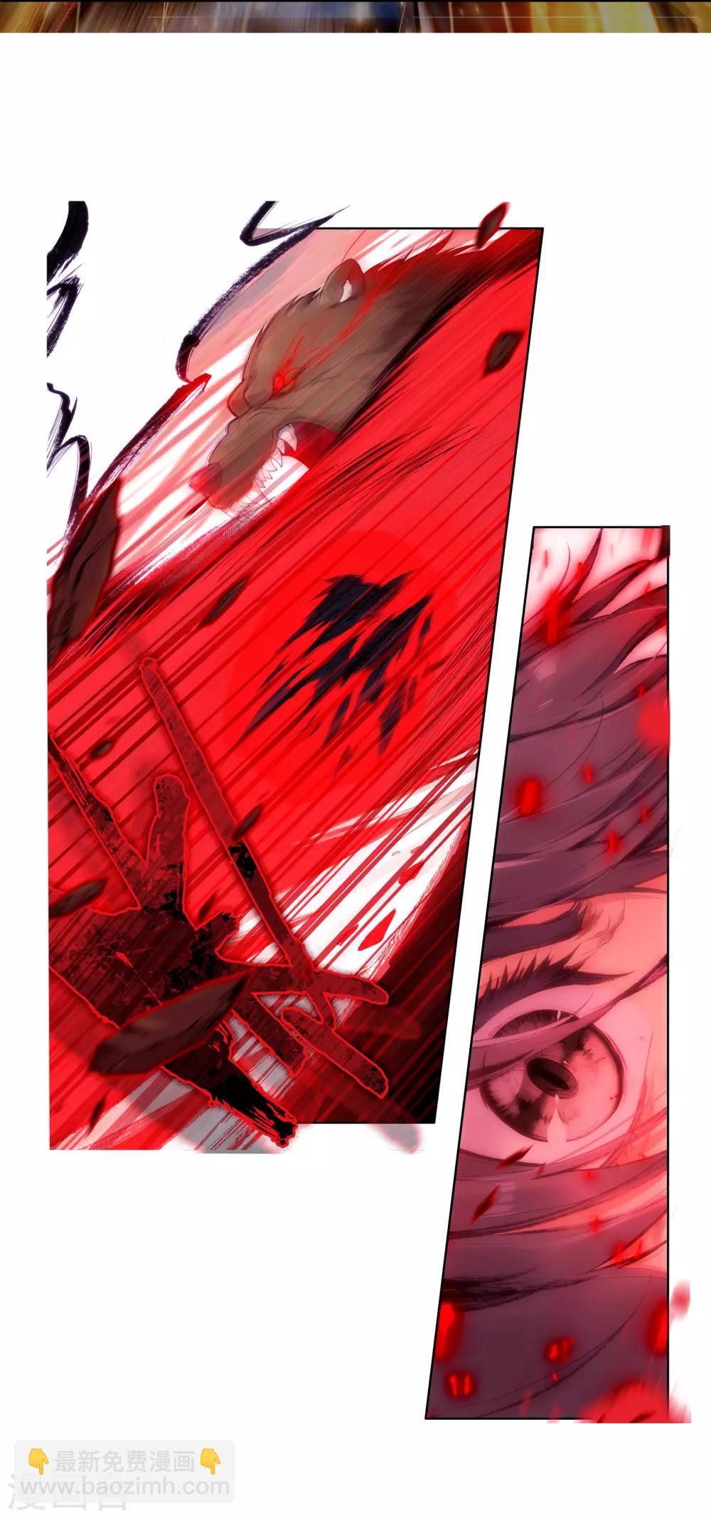 《斗罗大陆3龙王传说》第122话 真正的王者2 第14页