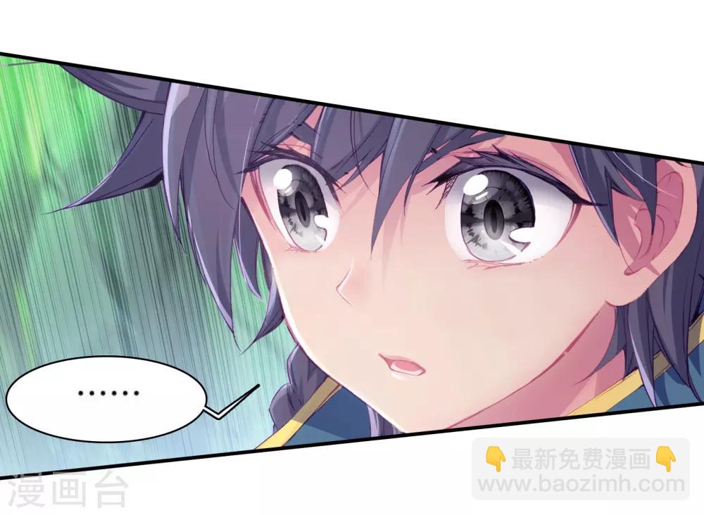 《斗罗大陆3龙王传说》第122话 真正的王者2 第4页