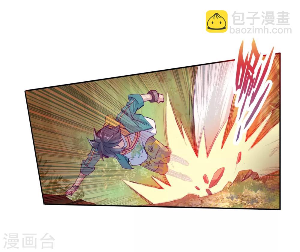 《斗罗大陆3龙王传说》第121话 真正的王者1 第10页