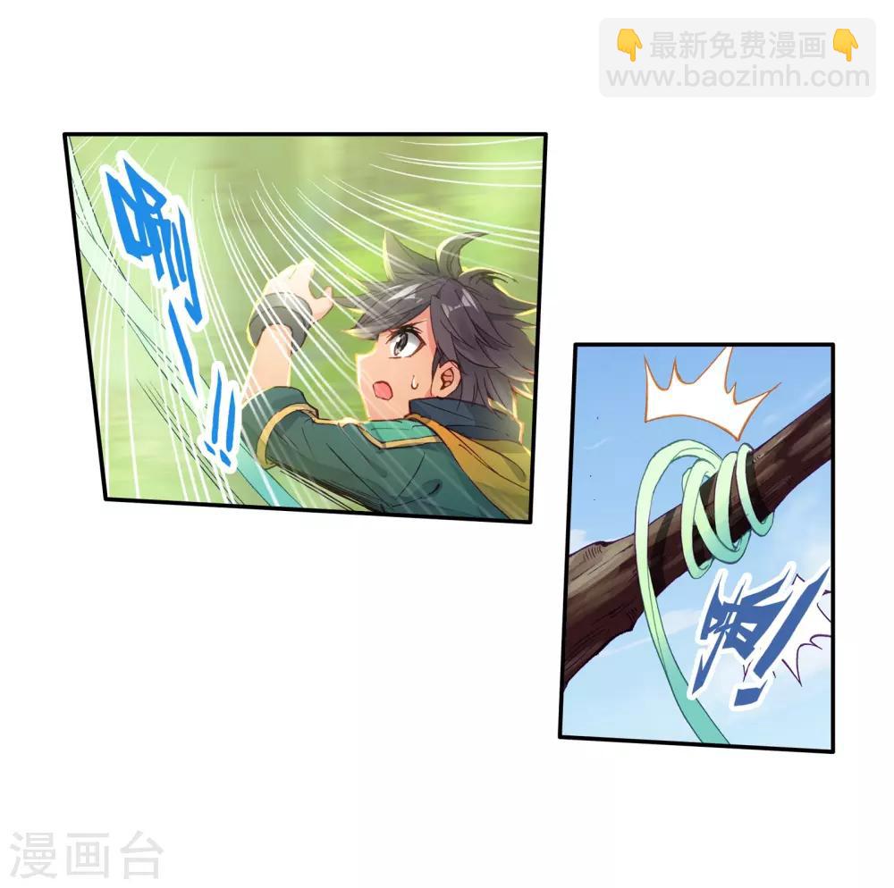 《斗罗大陆3龙王传说》第121话 真正的王者1 第13页