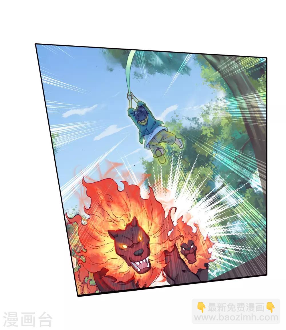 《斗罗大陆3龙王传说》第121话 真正的王者1 第14页