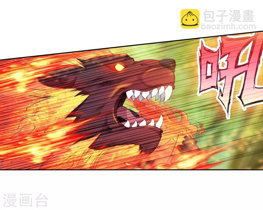《斗罗大陆3龙王传说》第121话 真正的王者1 第15页