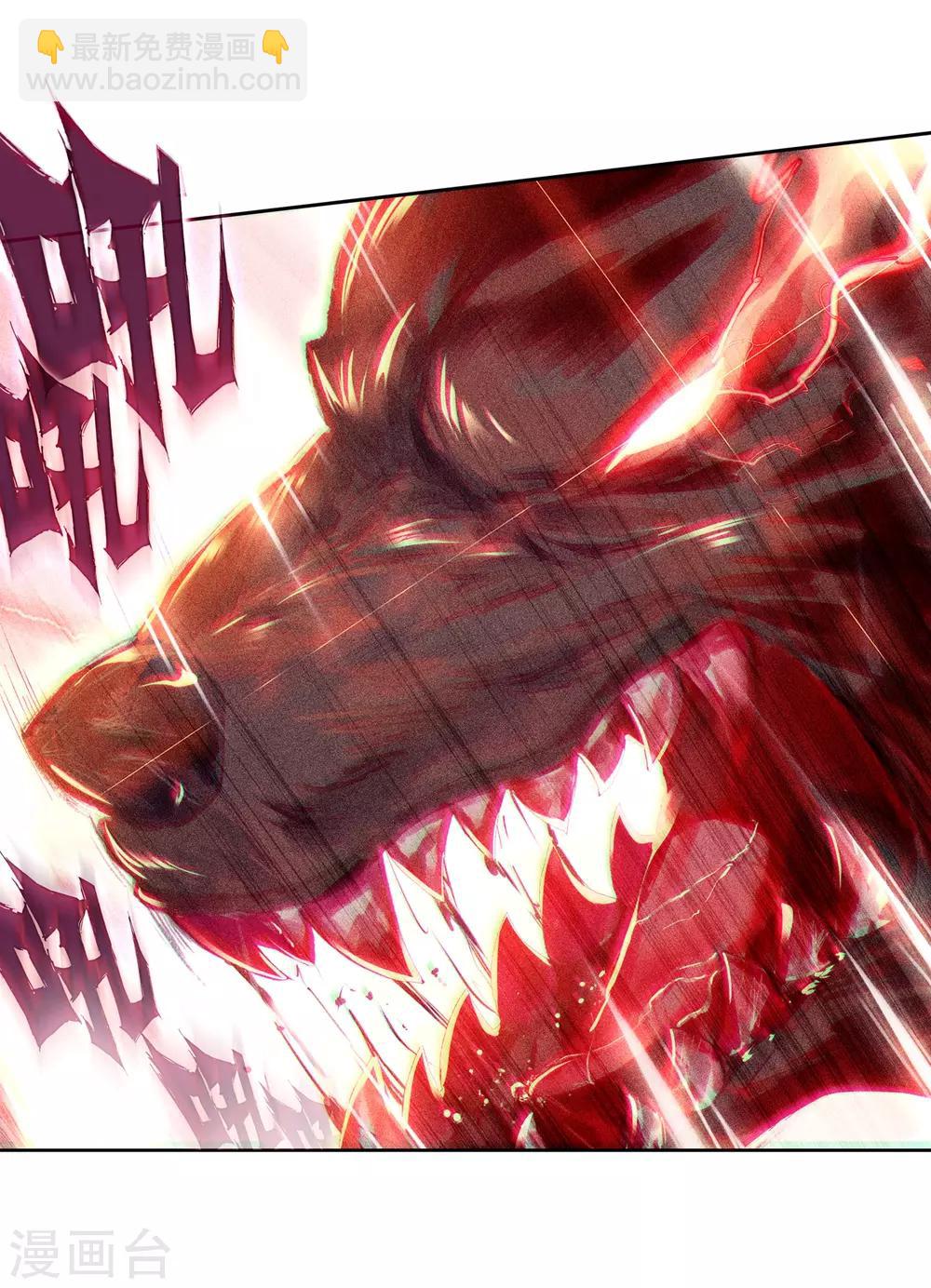 《斗罗大陆3龙王传说》第121话 真正的王者1 第17页