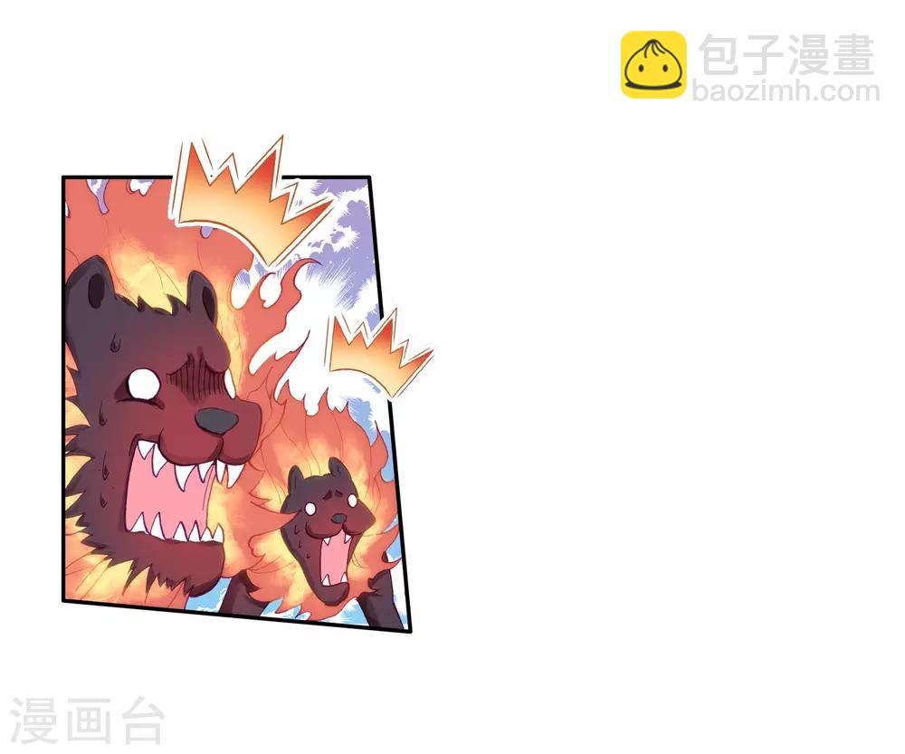 《斗罗大陆3龙王传说》第121话 真正的王者1 第18页
