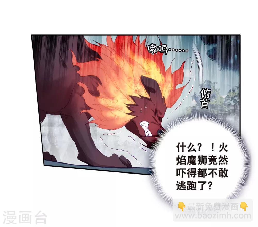 《斗罗大陆3龙王传说》第121话 真正的王者1 第19页