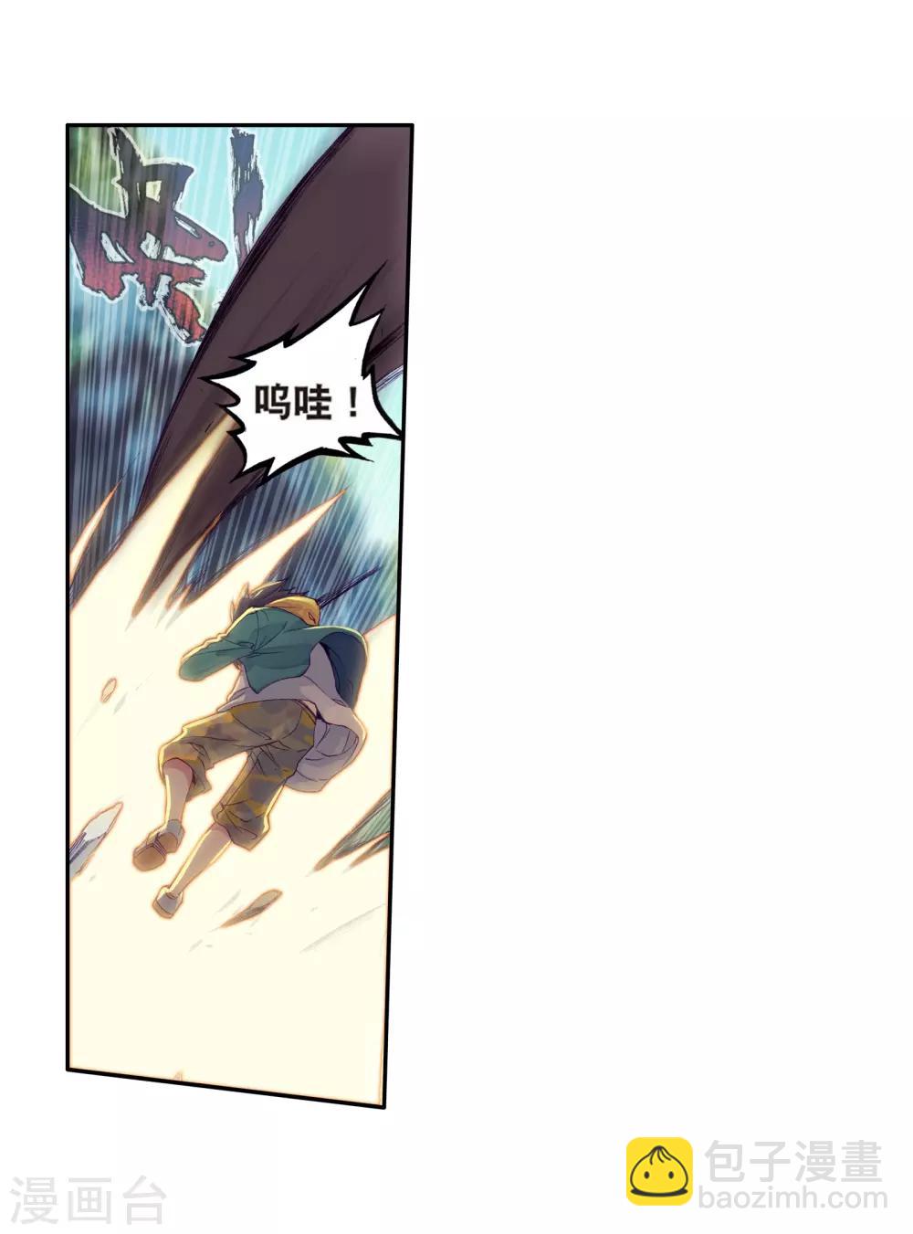 《斗罗大陆3龙王传说》第121话 真正的王者1 第23页