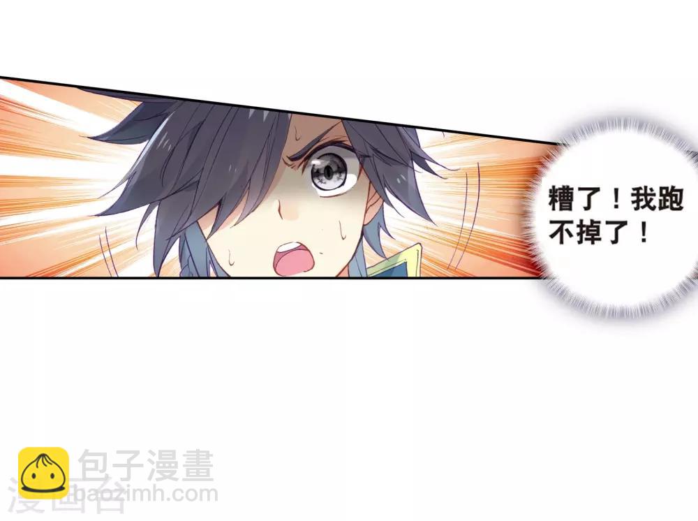 《斗罗大陆3龙王传说》第121话 真正的王者1 第25页