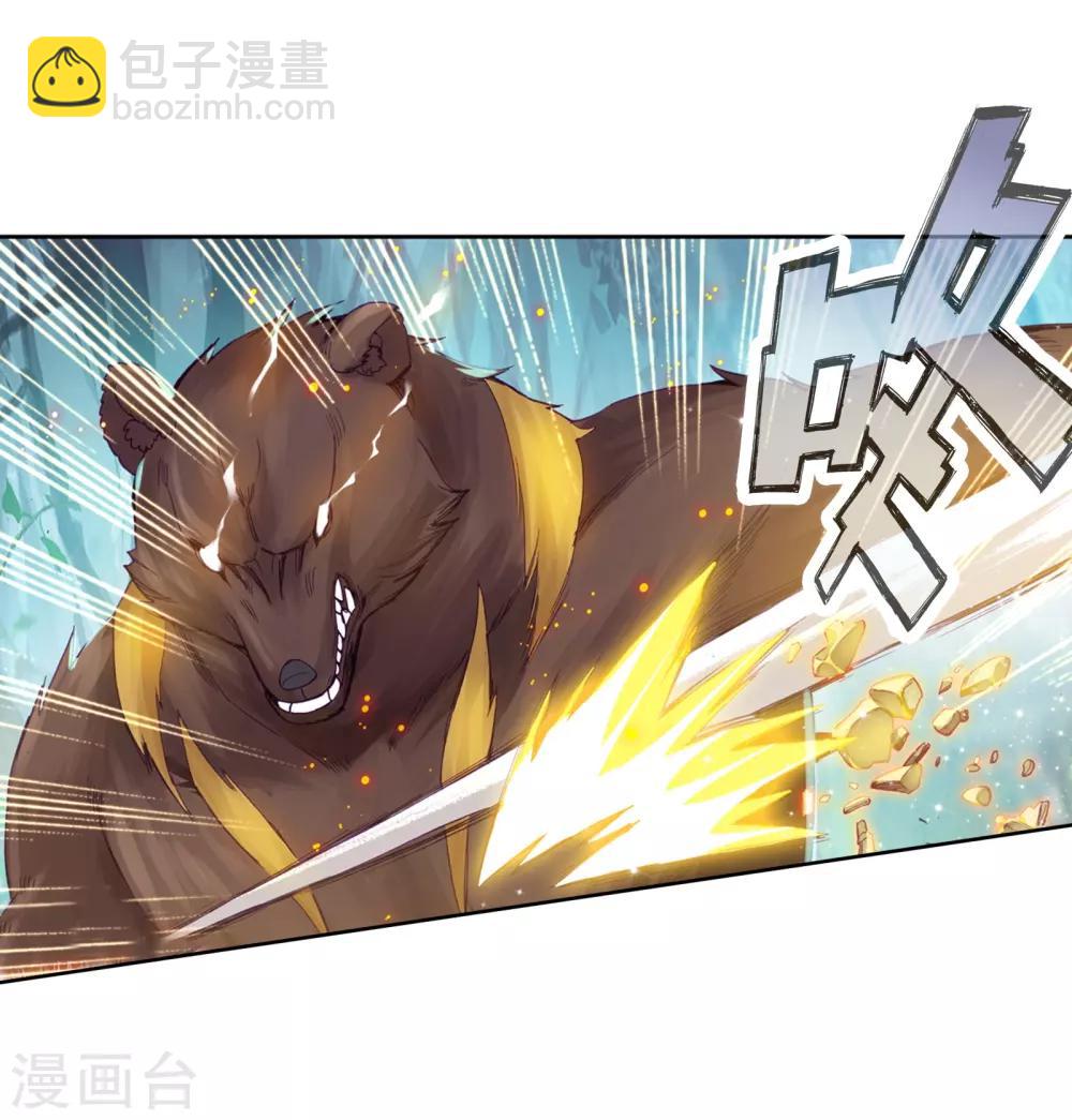 《斗罗大陆3龙王传说》第121话 真正的王者1 第8页