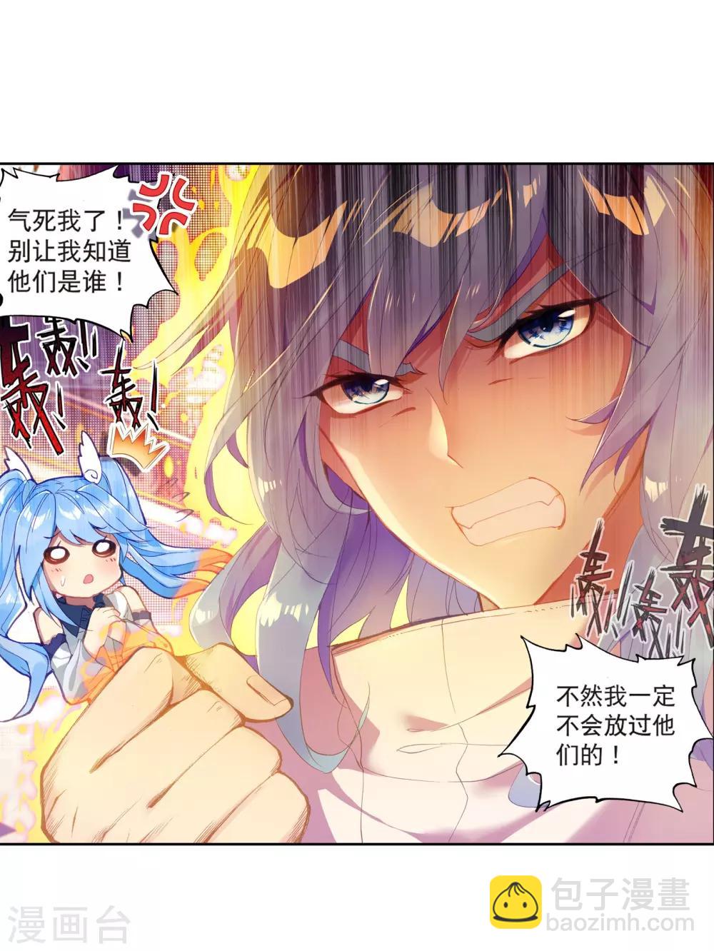 《斗罗大陆3龙王传说》第126话 许家兄妹2 第12页