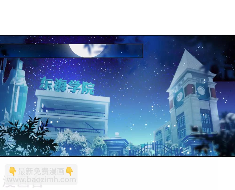 《斗罗大陆3龙王传说》第126话 许家兄妹2 第13页