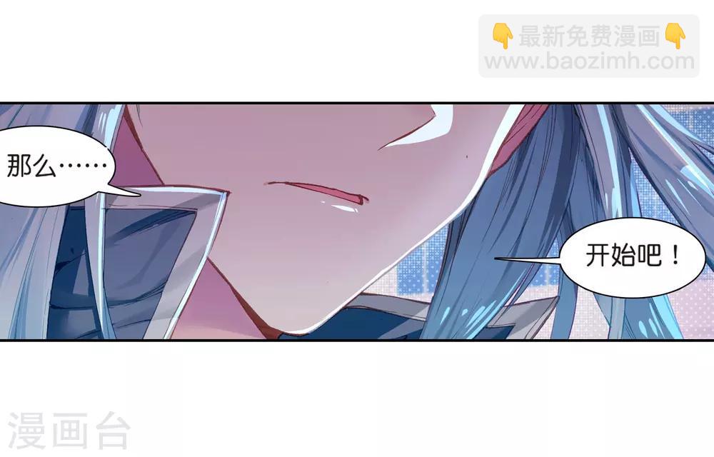 《斗罗大陆3龙王传说》第126话 许家兄妹2 第14页