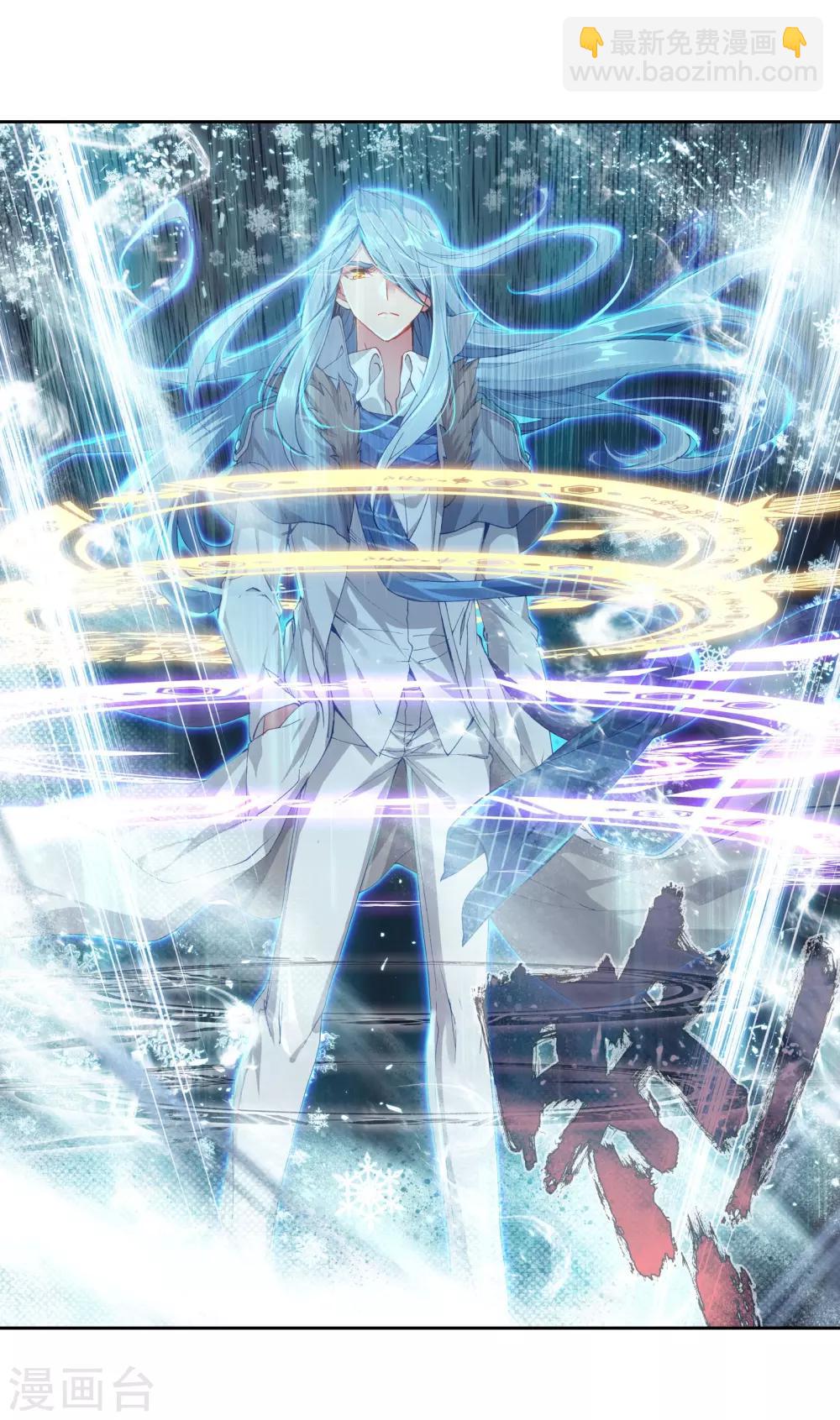 《斗罗大陆3龙王传说》第126话 许家兄妹2 第16页