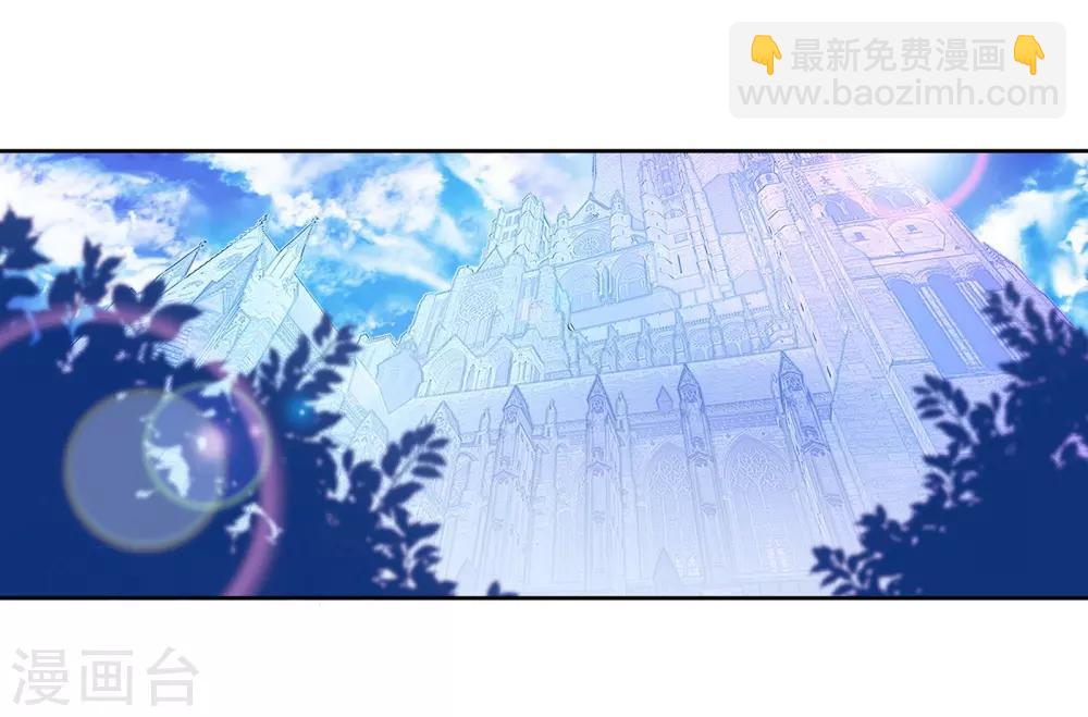 《斗罗大陆3龙王传说》第126话 许家兄妹2 第3页