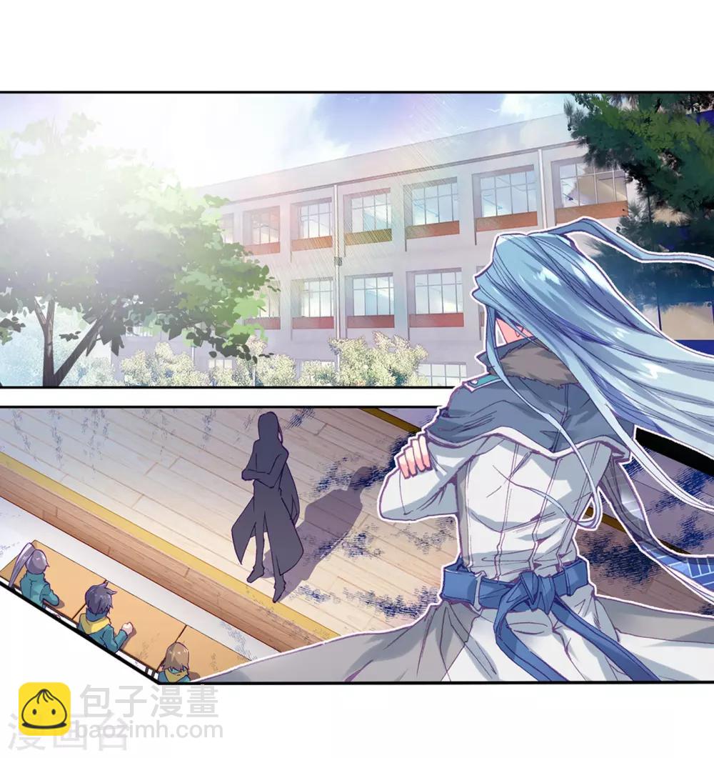 《斗罗大陆3龙王传说》第125话 许家兄妹1 第11页