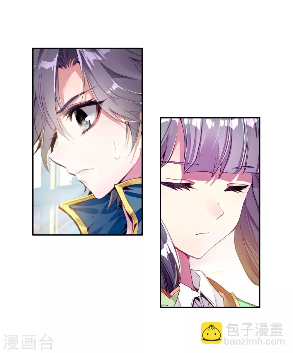 《斗罗大陆3龙王传说》第125话 许家兄妹1 第17页