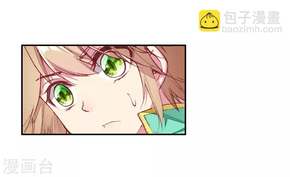 《斗罗大陆3龙王传说》第125话 许家兄妹1 第18页