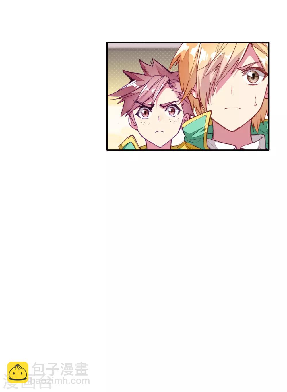《斗罗大陆3龙王传说》第125话 许家兄妹1 第19页