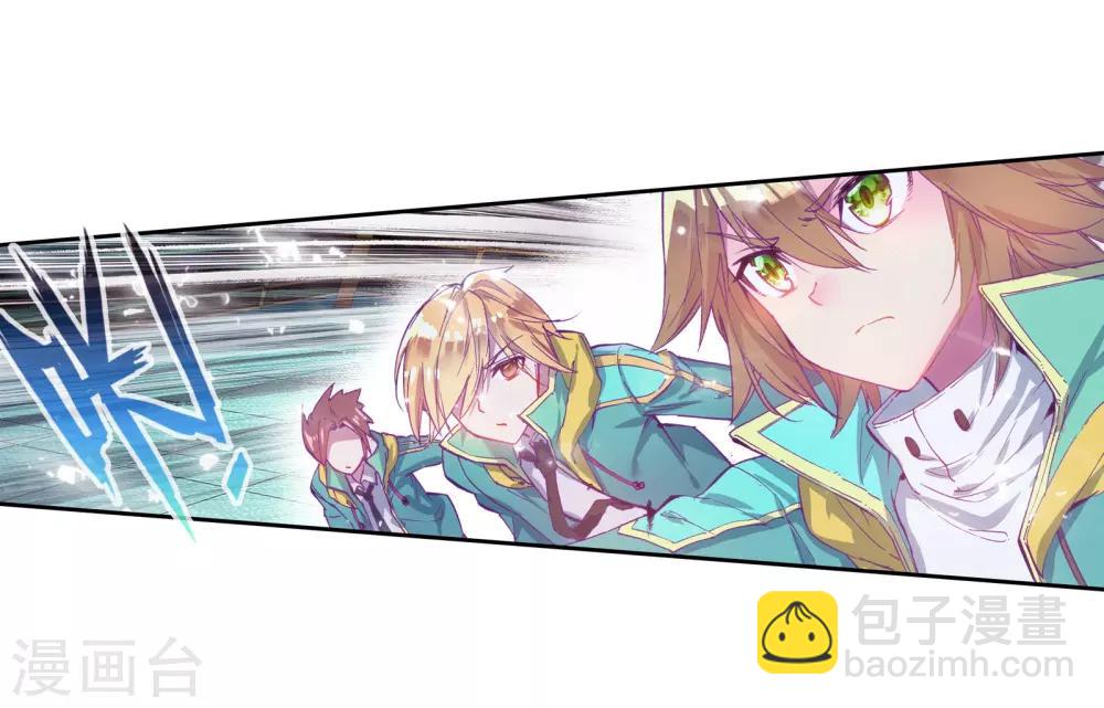 《斗罗大陆3龙王传说》第127话 出问题了1 第10页