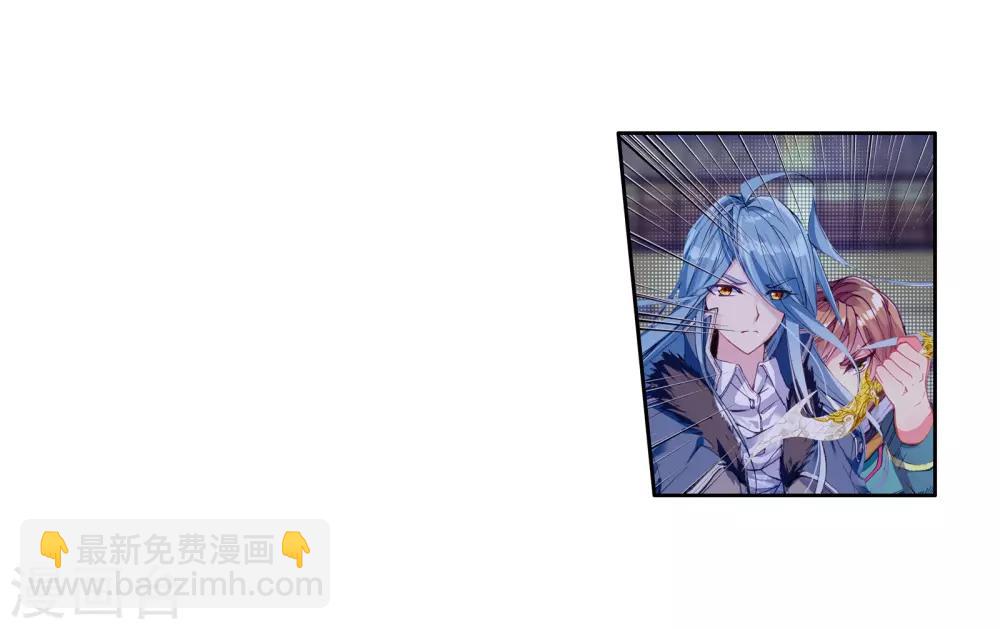 《斗罗大陆3龙王传说》第127话 出问题了1 第12页